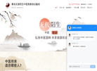 青岛中医推拿培训基地官网缩略图