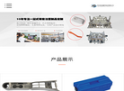 河北悟空塑料制品缩略图