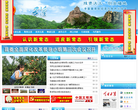 中国五莲缩略图