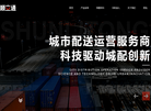 北京物联顺通科技缩略图