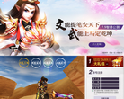 《武林外传▪文武双全》官方网站缩略图