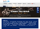 宁波朱砂掌文化传播缩略图