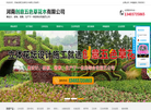 河南创意五色草花木缩略图
