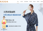 北京无量服装缩略图