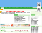 武胜县人民政府缩略图