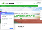 河南五圣隔音技术工程缩略图