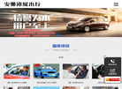 山西武氏安保科技服务缩略图
