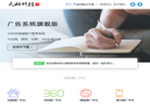 北京无双科技官网缩略图