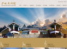 少林寺武术馆旅游网站缩略图