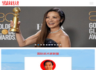 当代武术家名人堂缩略图