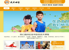 北京趣学教育科技缩略图