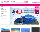 吉林市雾凇旅行社缩略图