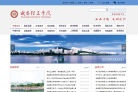 武昌理工学院缩略图