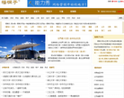 梧桐子网站缩略图