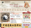 中国道教网缩略图