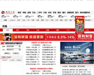 凤凰汽车无锡网站缩略图