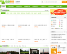 无锡欣欣旅游网缩略图