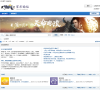 天涯明月刀官方论坛缩略图