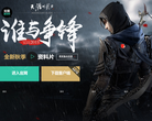 天涯明月刀 官网缩略图