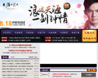 超玩天涯明月刀OL官网合作专区缩略图