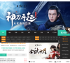 巴士天涯明月刀缩略图