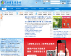 巴士信息服务网缩略图