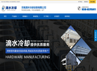 无锡滴水冷却设备缩略图