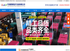 无锡戴姆勒动力设备缩略图