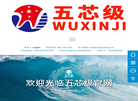广州五芯级网络科技缩略图