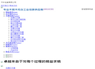 无锡企诚网络科技缩略图