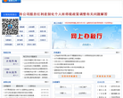 江苏省无锡地方税务局缩略图