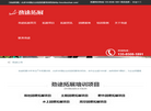无锡劲途管理咨询缩略图