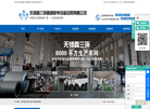 无锡市鑫三环暖通机电设备安装缩略图