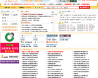 无锡人才网缩略图