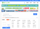 武穴人才网缩略图
