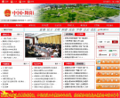 舞阳县人民政府门户网站缩略图