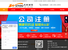 广州市无忧财务咨询缩略图