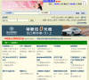 旺旺网缩略图