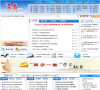 无为县人民政府缩略图