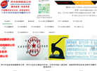 苏州嘉博翻译缩略图