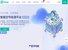 零零发空号检测缩略图