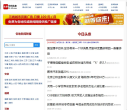新闻头条缩略图