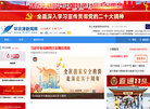 环京津新闻网缩略图