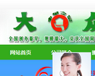 广州大众搬家缩略图