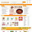 全球餐饮加盟网缩略图