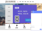 重庆物流网缩略图