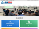 沈阳众森中小企业管理咨询顾问网公司缩略图