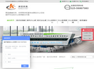 南京康之冠办公家具缩略图