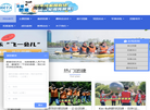 南京趣味团建缩略图