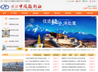 武汉旅行社汉口门市部缩略图